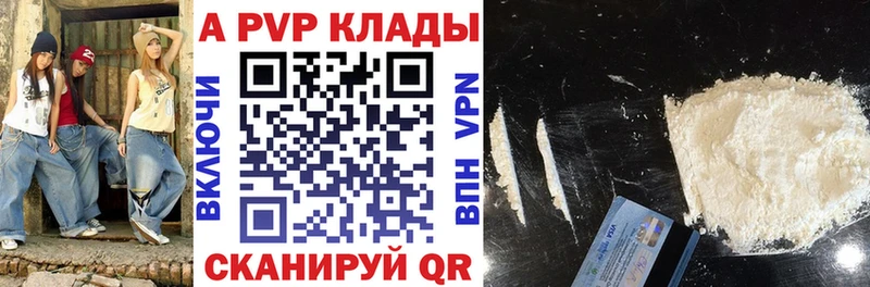 Alpha PVP крисы CK Кедровый
