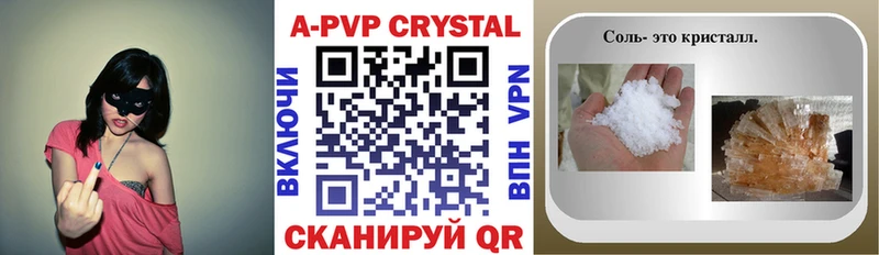 APVP кристаллы  Кедровый 
