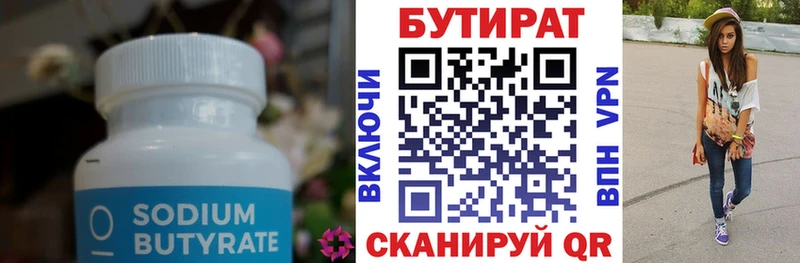 БУТИРАТ GHB Кедровый