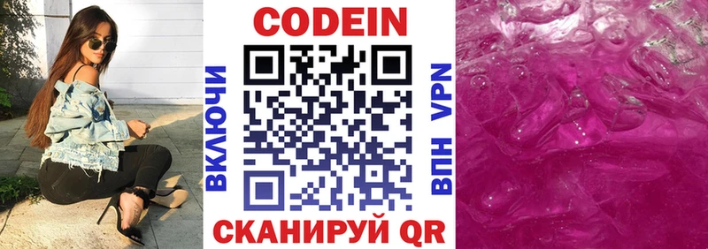 Кодеин Purple Drank  закладка  площадка какой сайт  Кедровый 