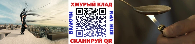 ГЕРОИН гречка  магазин продажи наркотиков  Кедровый 