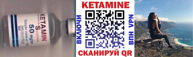 Кетамин VHQ  Кедровый 