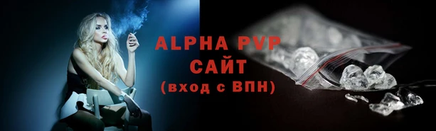 альфа пвп Володарск